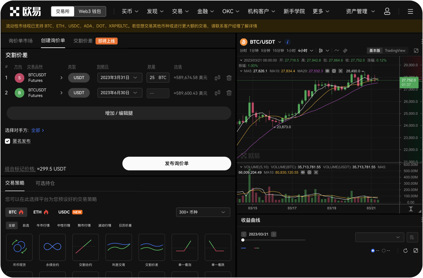 币安上的“定投”功能如何使用